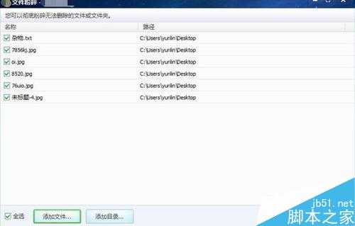 电脑文件无法删除该怎么办?几种解决方法介绍
