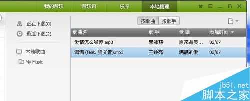 电脑怎么合并歌曲 电脑合并歌曲音乐方法(无需下载软件)