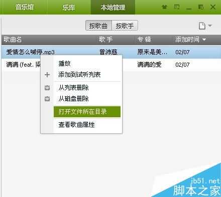 电脑怎么合并歌曲 电脑合并歌曲音乐方法(无需下载软件)
