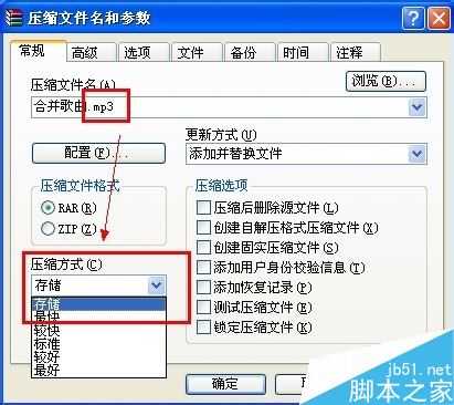 电脑怎么合并歌曲 电脑合并歌曲音乐方法(无需下载软件)