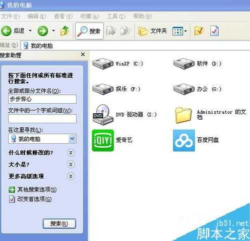 怎么搜索电脑中的文件?电脑搜索文件教程