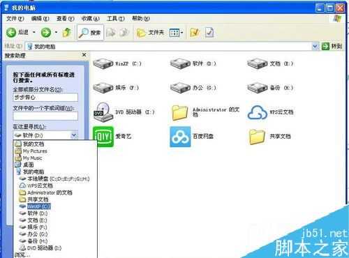 怎么搜索电脑中的文件?电脑搜索文件教程