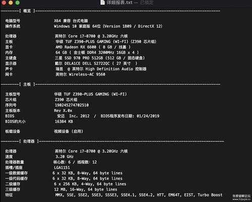OC0.7.6 华硕 TUF Z390-PLUS GAMING (WI-FI)(Z390 芯片组) EFI分享