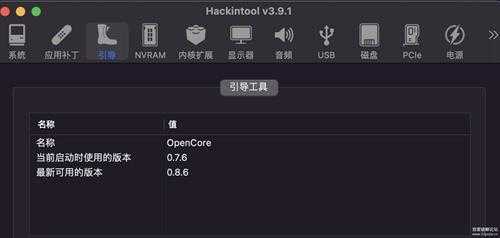 OC0.7.6 华硕 TUF Z390-PLUS GAMING (WI-FI)(Z390 芯片组) EFI分享