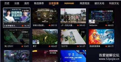 官方直播:斗鱼TV端,能看直播的软件