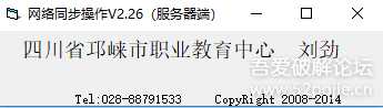 鼠标同步操作(免费)