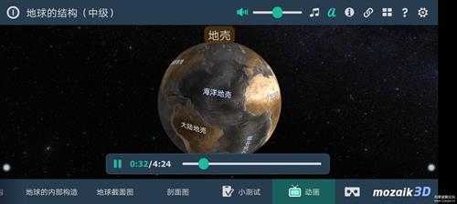 3D建模学习软件 Mozaik3D v2.0.464