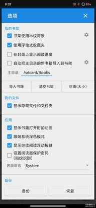 静读天下v7.7专业版 —— 功能实用的电子书阅读器