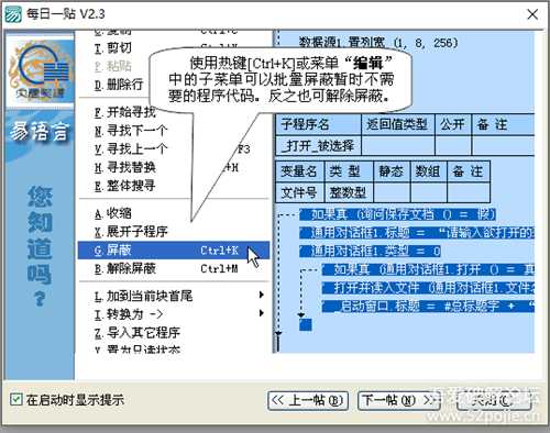 易语言V5.93加密狗(完整版)