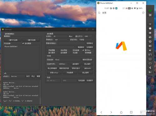 安卓设备投屏+远控QtScrcpy最新v2.1.2支持Win和macOS(搬运)