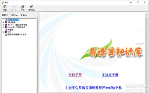 易语言V5.93加密狗(完整版)