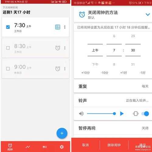 推荐一款闹钟:阿喇迷闹钟