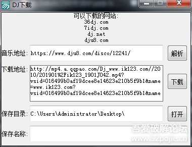 下载DJ音乐的小工具