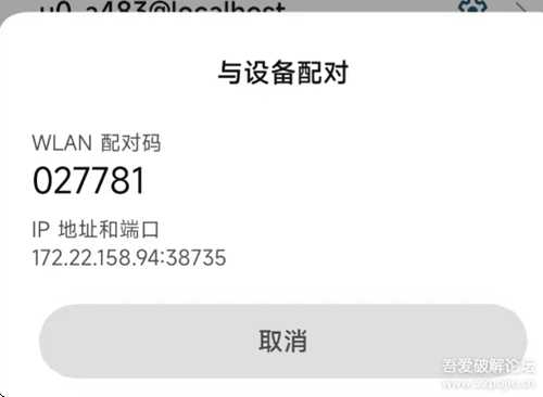 无需电脑,通过无线USB自己调适自己的adb应用,版本:1.1.2