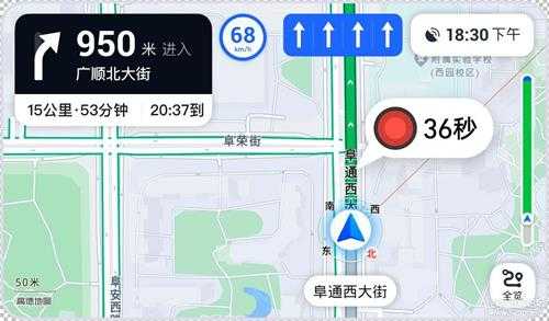 【车机版】高德地图车机版AUTO V6.5.0 正式版发布 (11月30日)