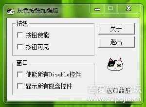 玩玩破解,写给新人看(第十四集)
