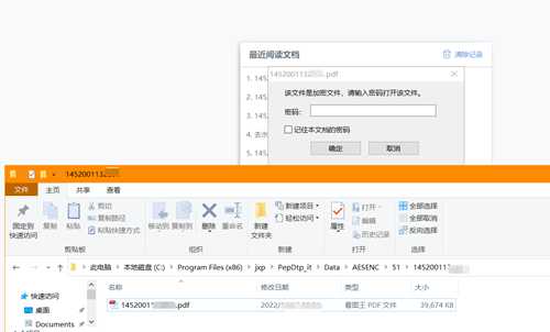 解密某出#版¥社加密!PDF…教%材(穷举不行就来硬解)