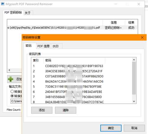 解密某出#版¥社加密!PDF…教%材(穷举不行就来硬解)