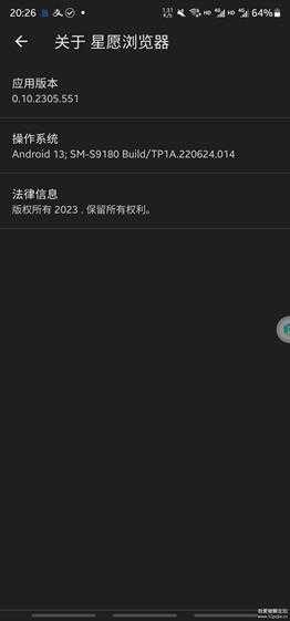 Twinkstar 星愿浏览器 0.10.2305.551(585) 正式版,已支持同步!