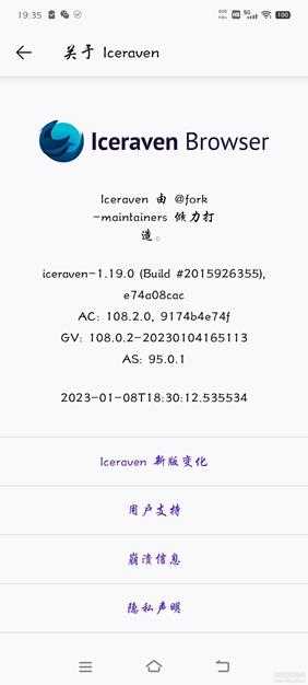 Iceraven_v1.19.0——大佬基于火狐内核开发的浏览器,支持拓展程序,油猴脚本