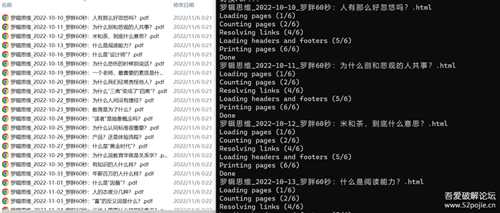 批量将下载的公众号文章html转pdf,合并pdf文件