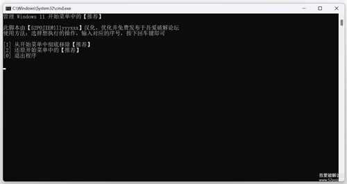 全网首发:真正彻底去除Win11开始菜单中的【推荐】