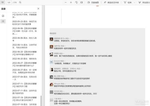 批量将下载的公众号文章html转pdf,合并pdf文件