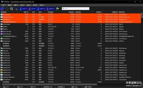 微软TCP端口和线程查看器 TCPView v4.19 汉化单文件版,可判定线程是否是木马