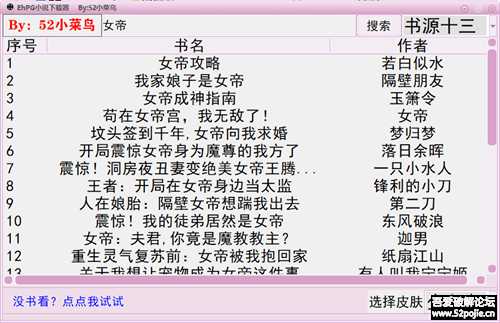EhPG小说下载器V2.2(2022年12月07日更新)