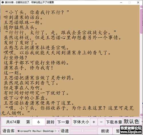 EhPG小说下载器V2.2(2022年12月07日更新)